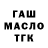 ГАШИШ гарик PDVism