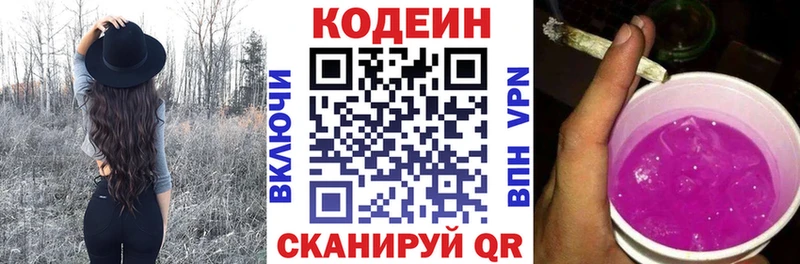 Кодеиновый сироп Lean напиток Lean (лин)  Красновишерск 