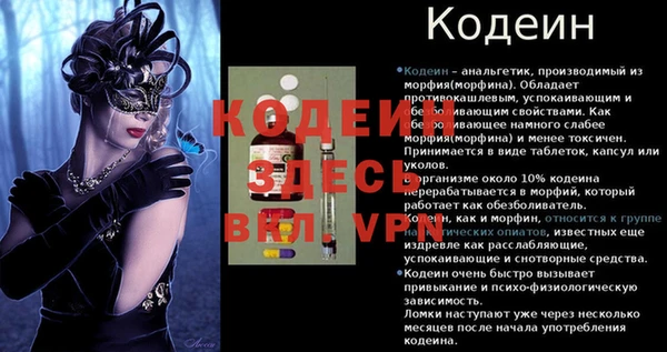 мескалин Абинск