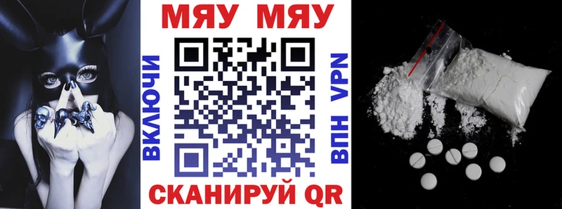 Меф мяу мяу  Красновишерск