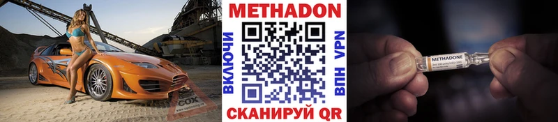 Метадон methadone Красновишерск